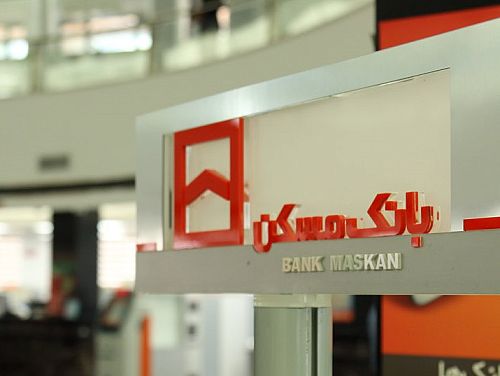 اعلام اسامی شعب فعال بانک مسکن در روز یکشنبه نهم آذرماه